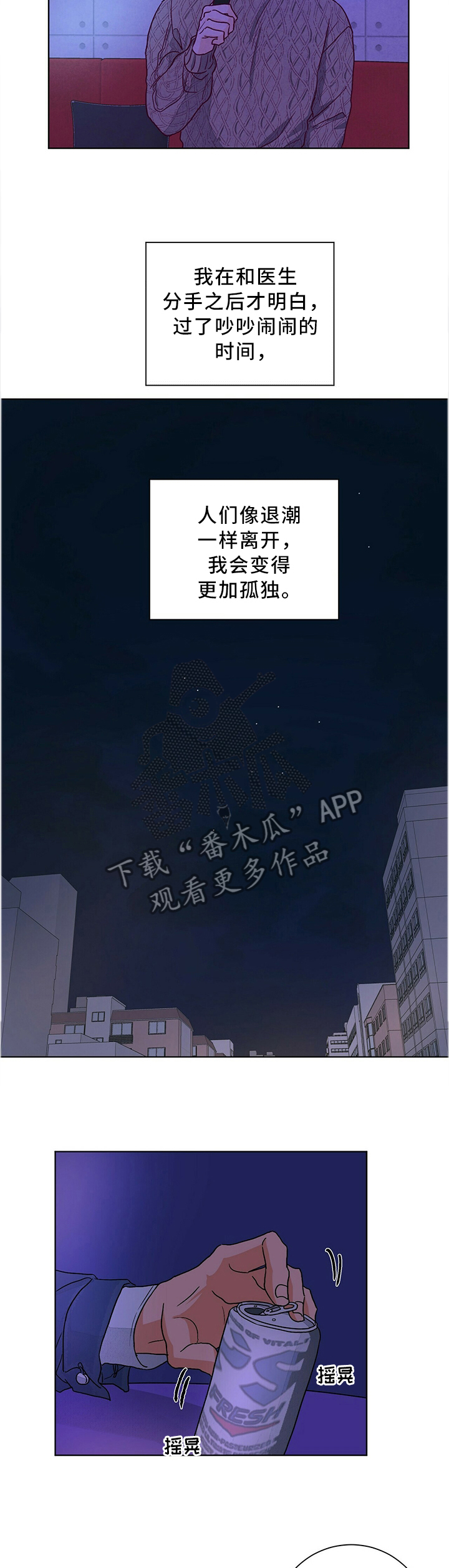 【我的医生】漫画-（第82章人生感悟）章节漫画下拉式图片-第7张图片