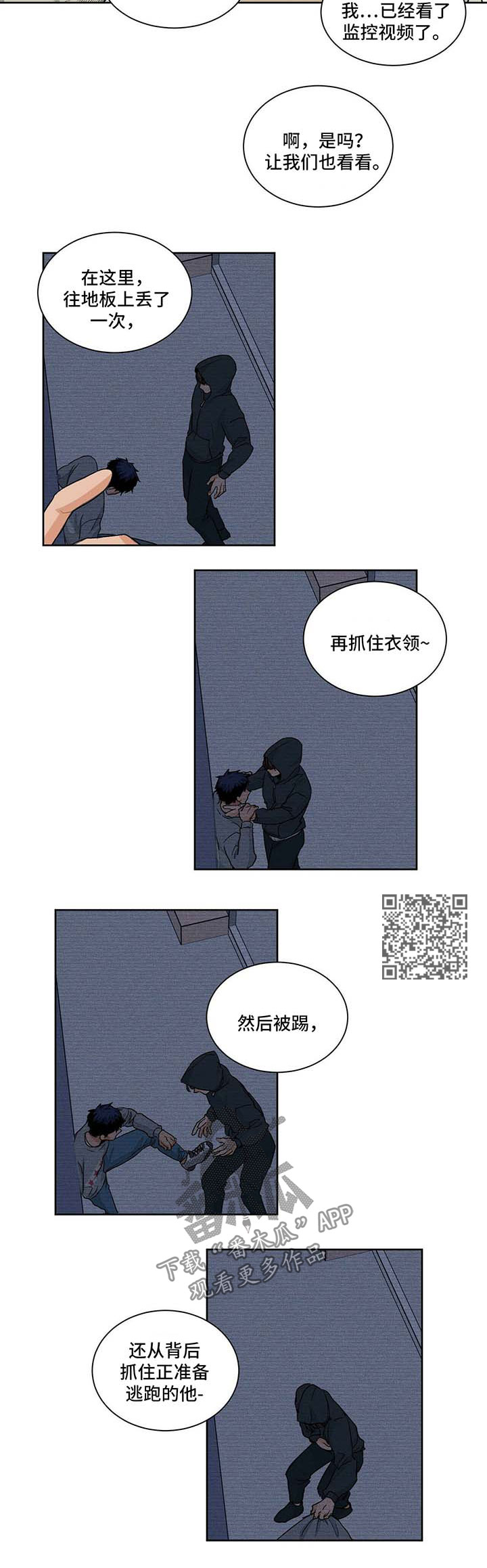 【我的医生】漫画-（第51章警察局）章节漫画下拉式图片-第5张图片