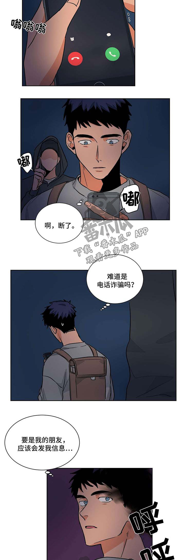 【我的医生】漫画-（第50章被偷袭）章节漫画下拉式图片-第5张图片