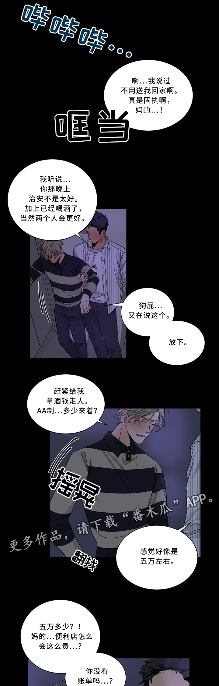 【我的医生】漫画-（第38章忘记这件事吧）章节漫画下拉式图片-4.jpg