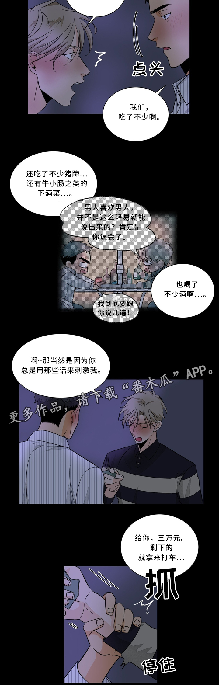 【我的医生】漫画-（第38章忘记这件事吧）章节漫画下拉式图片-5.jpg