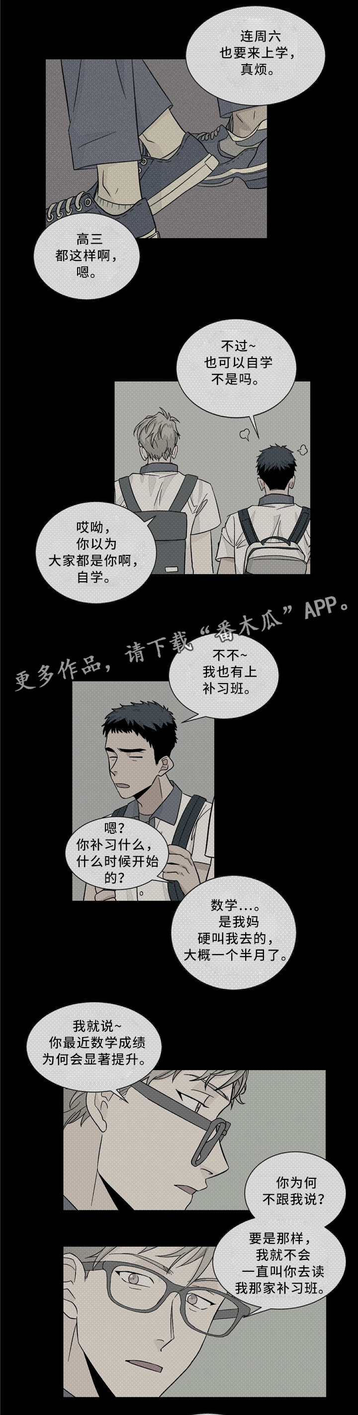 【我的医生】漫画-（第36章失落感）章节漫画下拉式图片-第3张图片