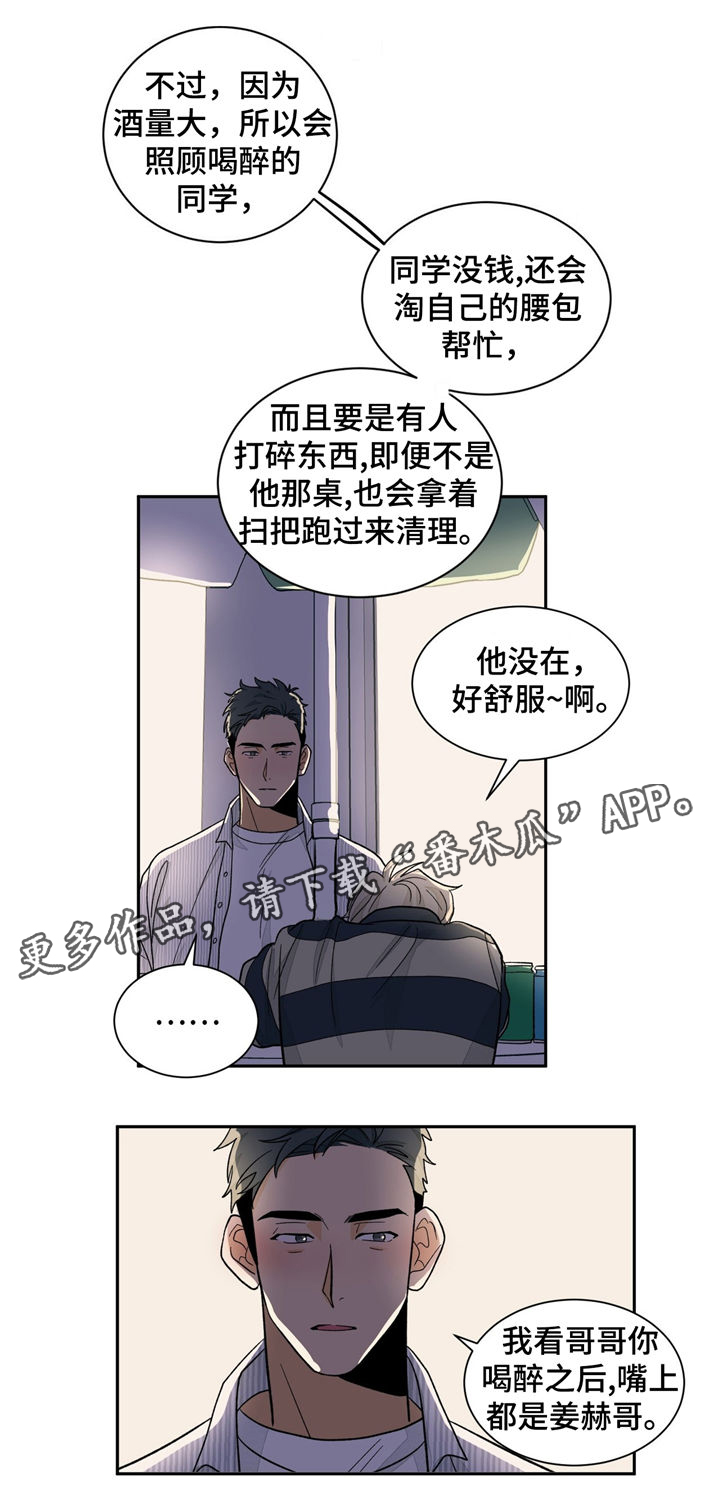 【我的医生】漫画-（第33章冷清）章节漫画下拉式图片-第7张图片