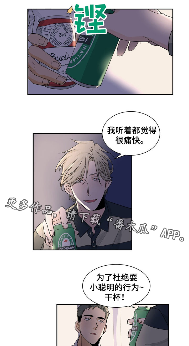 【我的医生】漫画-（第33章冷清）章节漫画下拉式图片-2.jpg