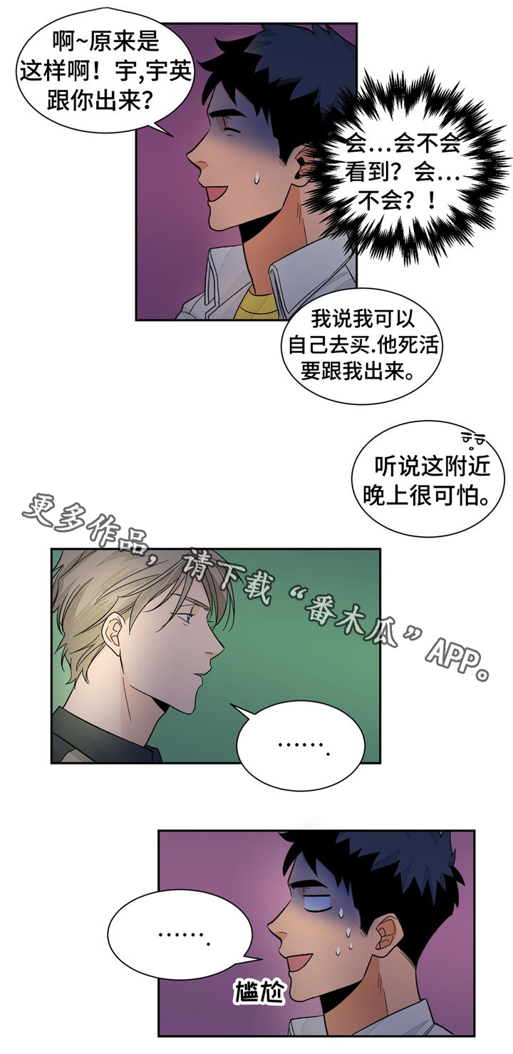 【我的医生】漫画-（第32章谎言）章节漫画下拉式图片-7.jpg