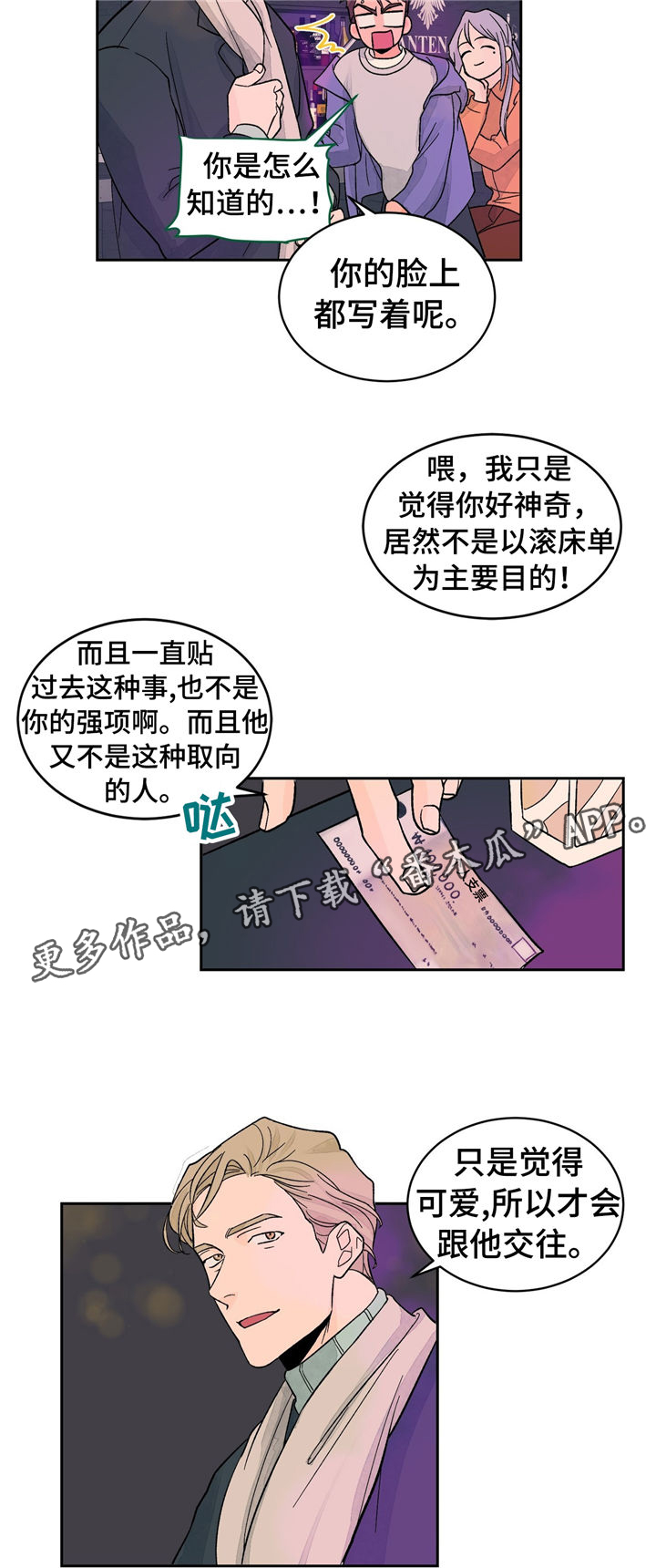 【我的医生】漫画-（第29章考试）章节漫画下拉式图片-第9张图片