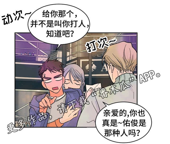 【我的医生】漫画-（第29章考试）章节漫画下拉式图片-第6张图片