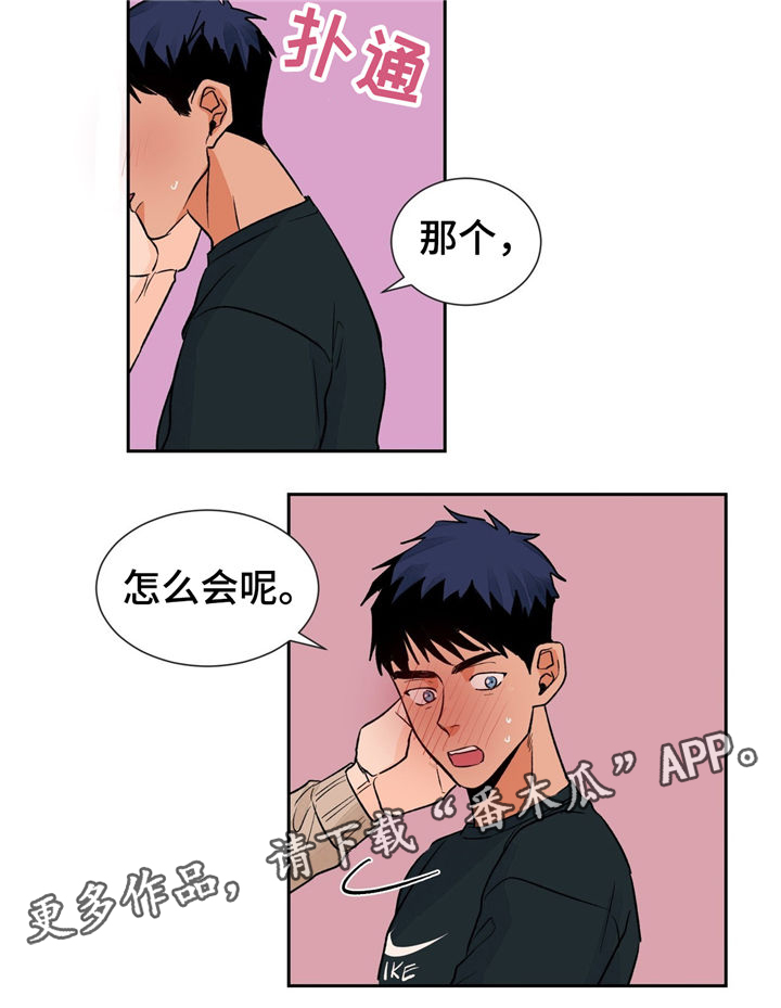 【我的医生】漫画-（第27章难以拒绝）章节漫画下拉式图片-第11张图片