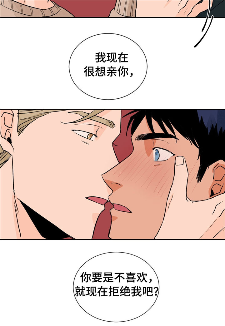 【我的医生】漫画-（第27章难以拒绝）章节漫画下拉式图片-第13张图片