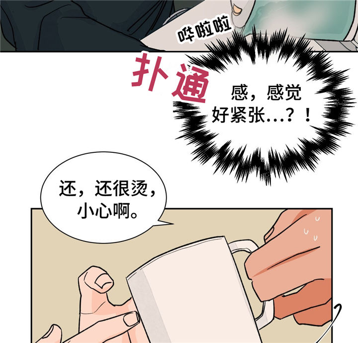 【我的医生】漫画-（第26章请调戏我）章节漫画下拉式图片-第2张图片