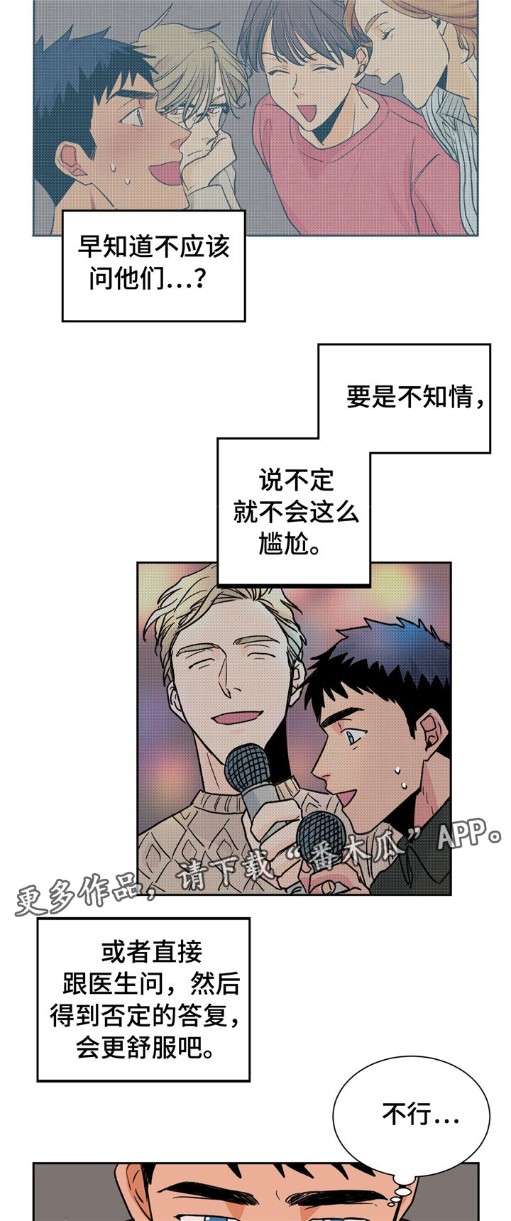 【我的医生】漫画-（第26章请调戏我）章节漫画下拉式图片-第5张图片