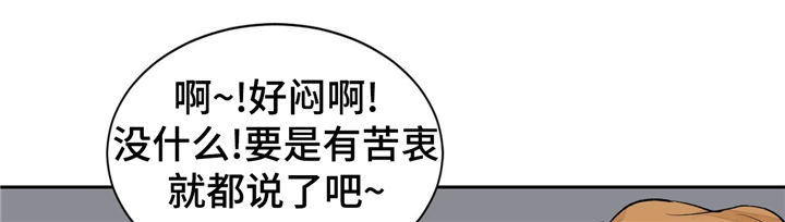 【我的医生】漫画-（第25章紧张）章节漫画下拉式图片-第7张图片