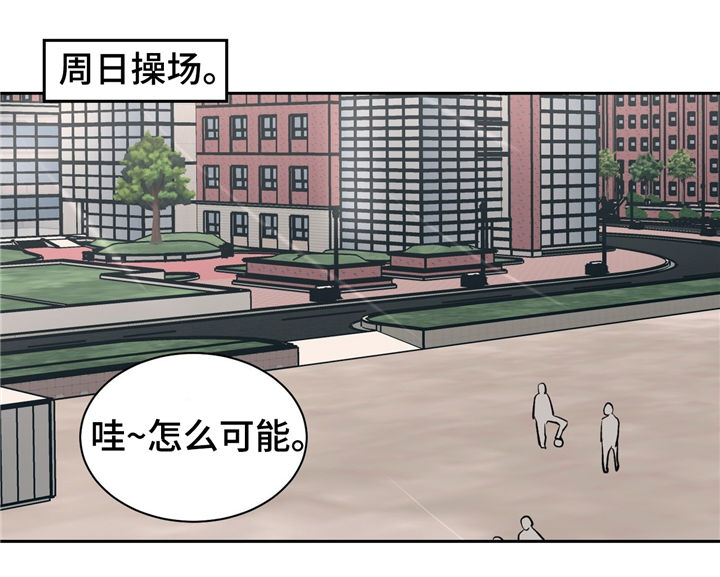 【我的医生】漫画-（第25章紧张）章节漫画下拉式图片-19.jpg