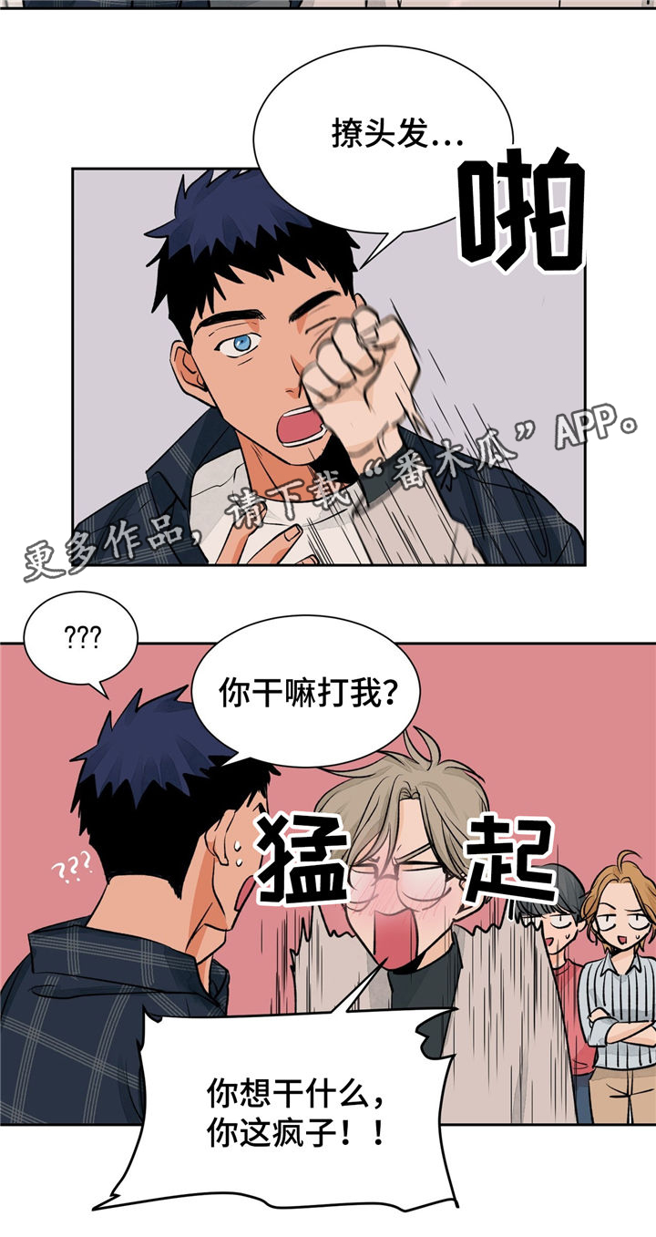 【我的医生】漫画-（第25章紧张）章节漫画下拉式图片-第13张图片