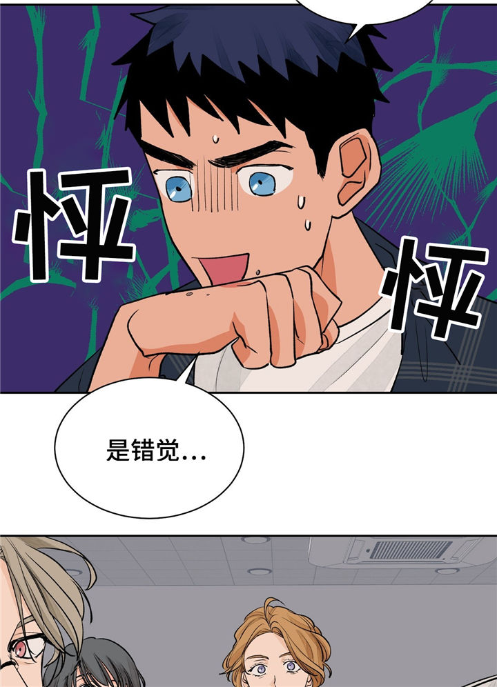 【我的医生】漫画-（第25章紧张）章节漫画下拉式图片-第4张图片