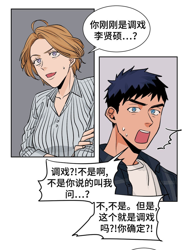 【我的医生】漫画-（第25章紧张）章节漫画下拉式图片-第14张图片