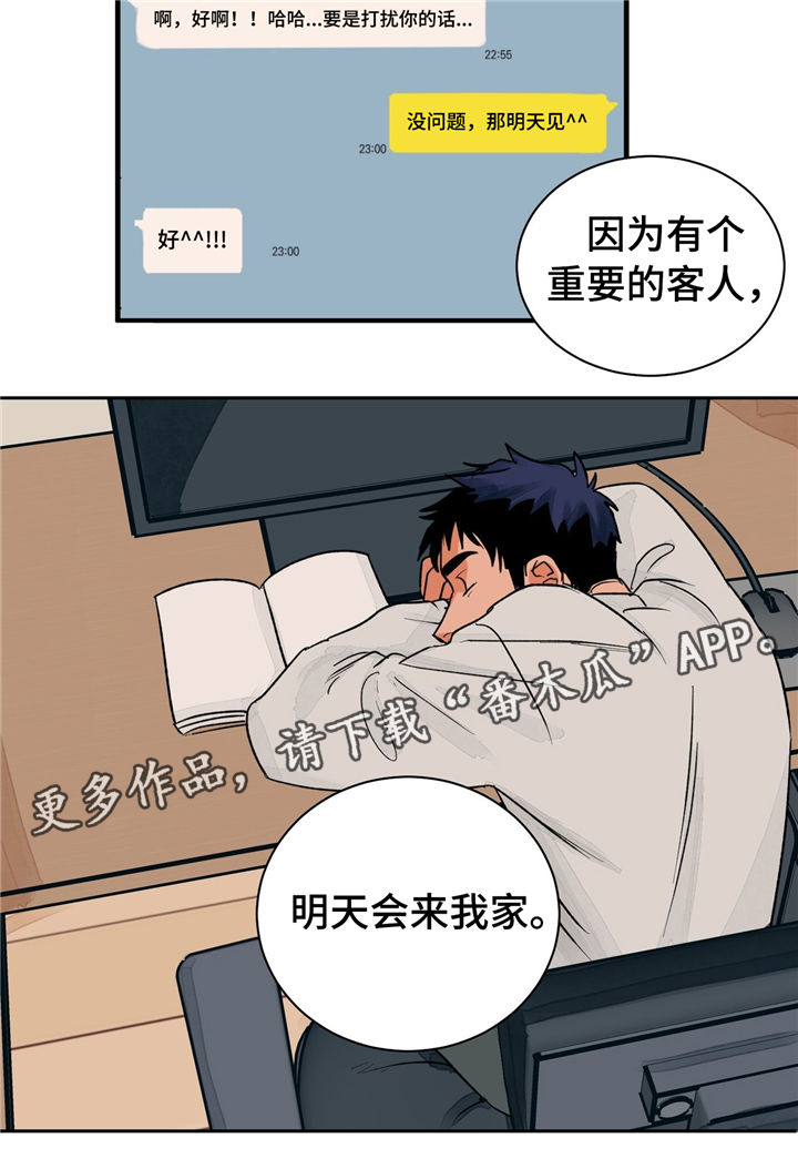 【我的医生】漫画-（第20章重要的客人）章节漫画下拉式图片-第23张图片