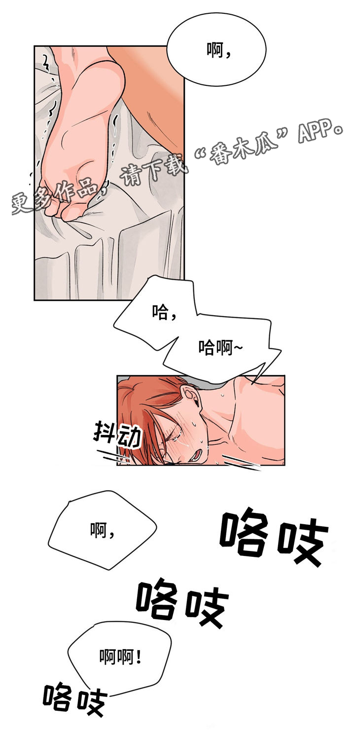 【我的医生】漫画-（第20章重要的客人）章节漫画下拉式图片-第9张图片