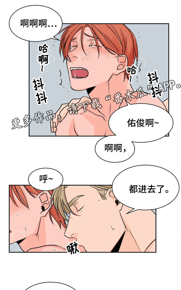 【我的医生】漫画-（第20章重要的客人）章节漫画下拉式图片-第6张图片