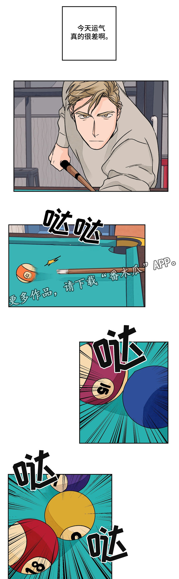 【我的医生】漫画-（第16章偶遇）章节漫画下拉式图片-第6张图片