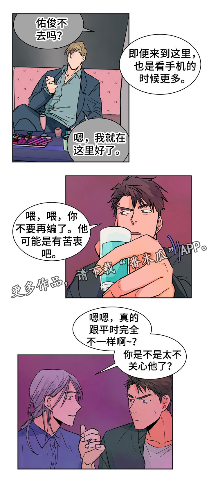 【我的医生】漫画-（第15章八卦）章节漫画下拉式图片-第9张图片