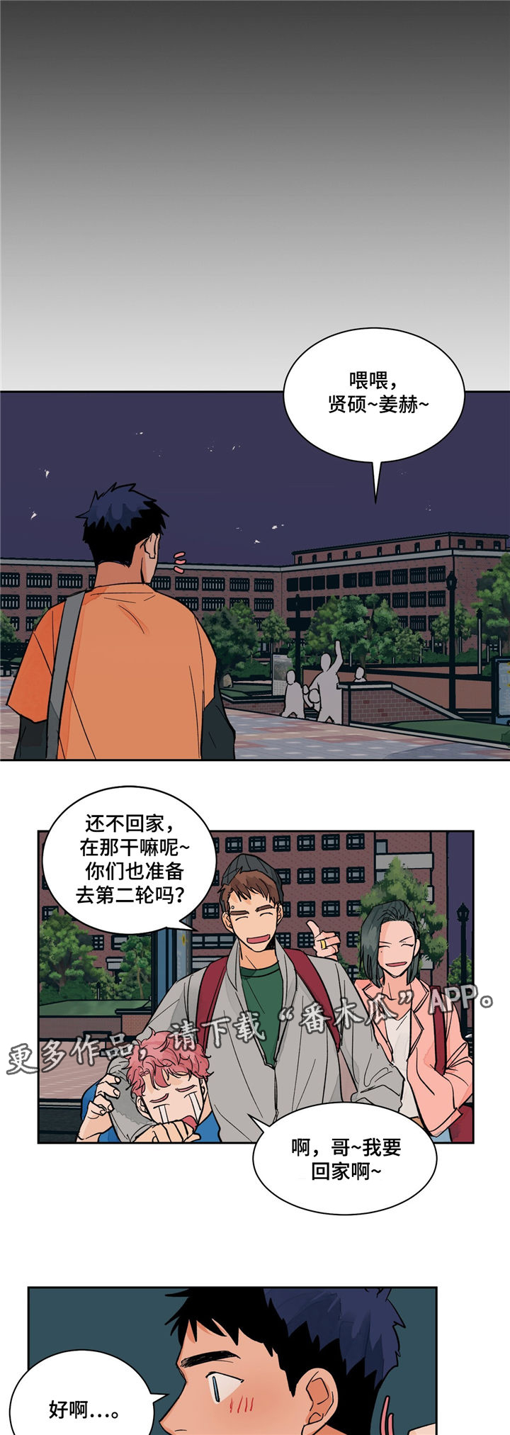 【我的医生】漫画-（第15章八卦）章节漫画下拉式图片-第4张图片