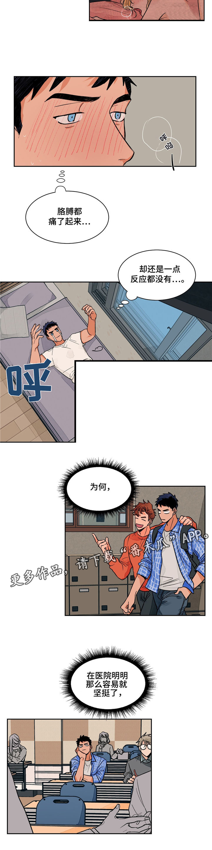 【我的医生】漫画-（第10章查询方法）章节漫画下拉式图片-第2张图片