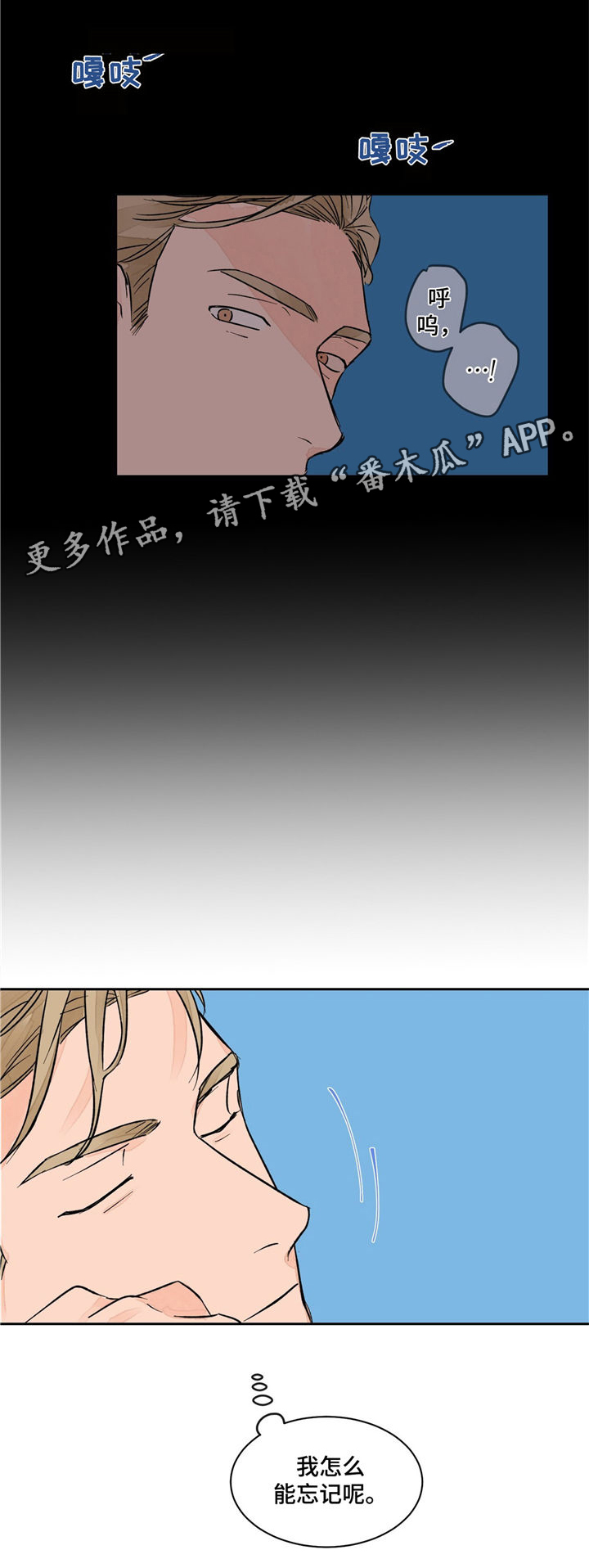 【我的医生】漫画-（第8章忘不掉）章节漫画下拉式图片-第7张图片