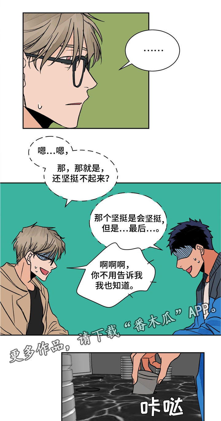 【我的医生】漫画-（第7章捷径）章节漫画下拉式图片-第7张图片