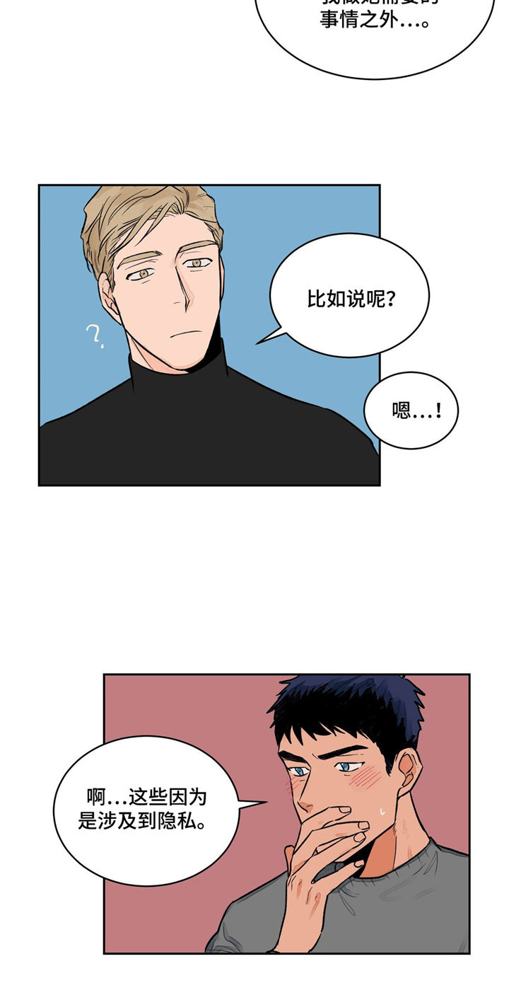 【我的医生】漫画-（第6章特殊癖好）章节漫画下拉式图片-第2张图片