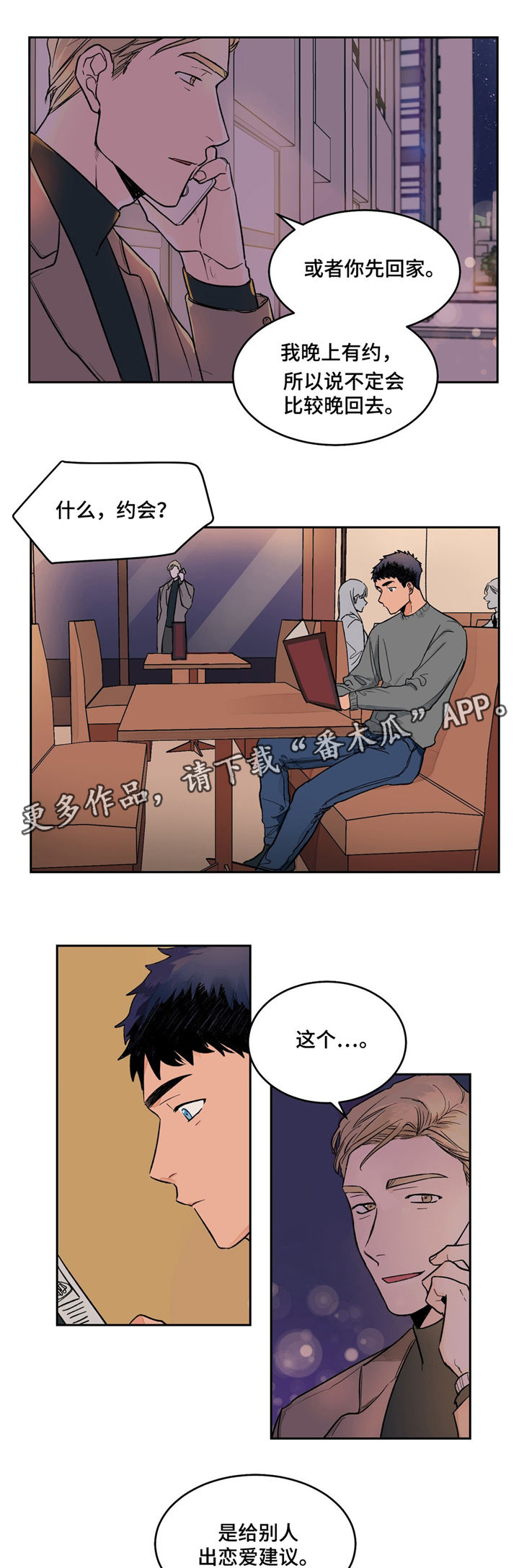 【我的医生】漫画-（第5章倾听）章节漫画下拉式图片-第5张图片