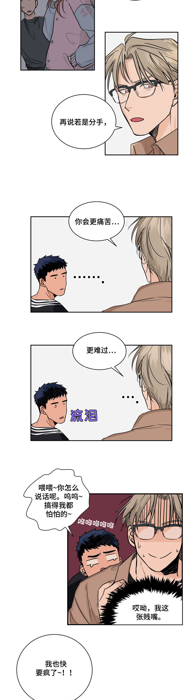 【我的医生】漫画-（第1章功能障碍）章节漫画下拉式图片-第9张图片