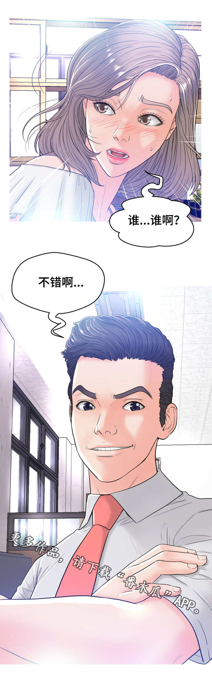 【未亡人】漫画-（第5章做准备）章节漫画下拉式图片-第8张图片