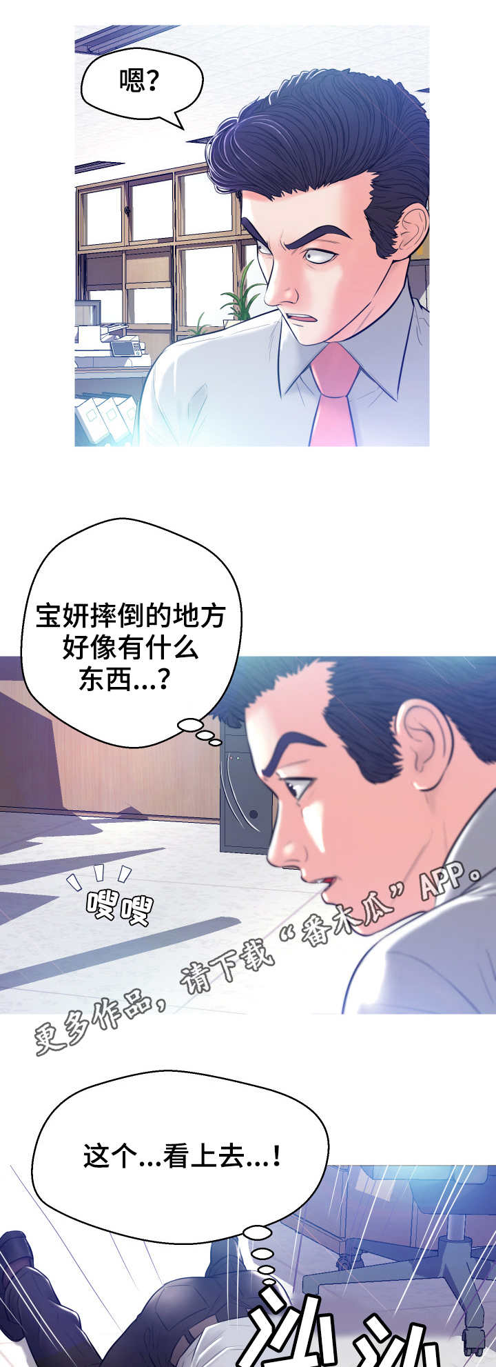 【未亡人】漫画-（第6章吓一跳）章节漫画下拉式图片-第8张图片