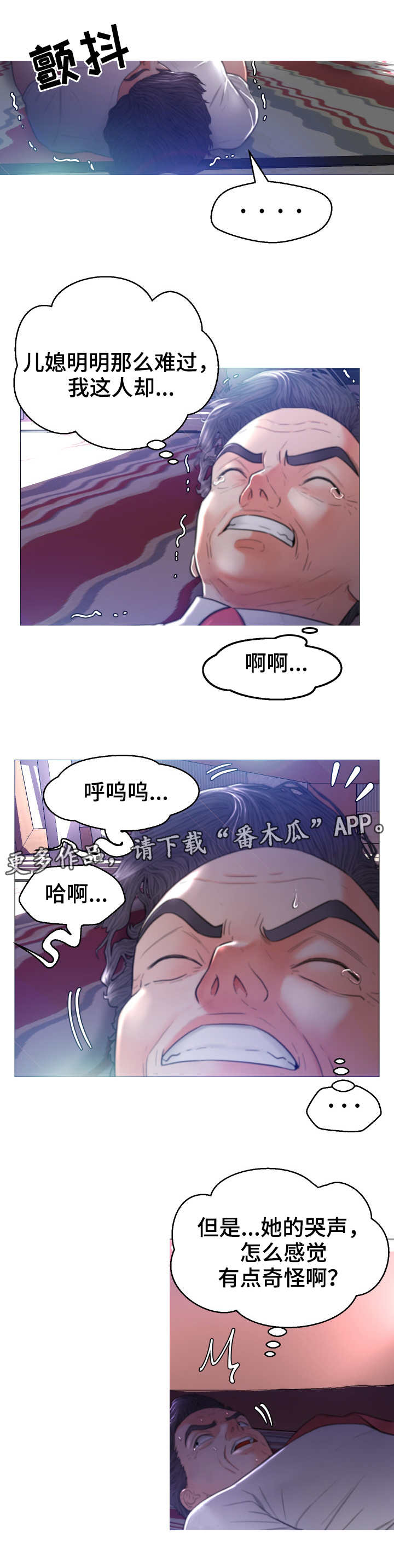 【未亡人】漫画-（第10章小秘密）章节漫画下拉式图片-第9张图片