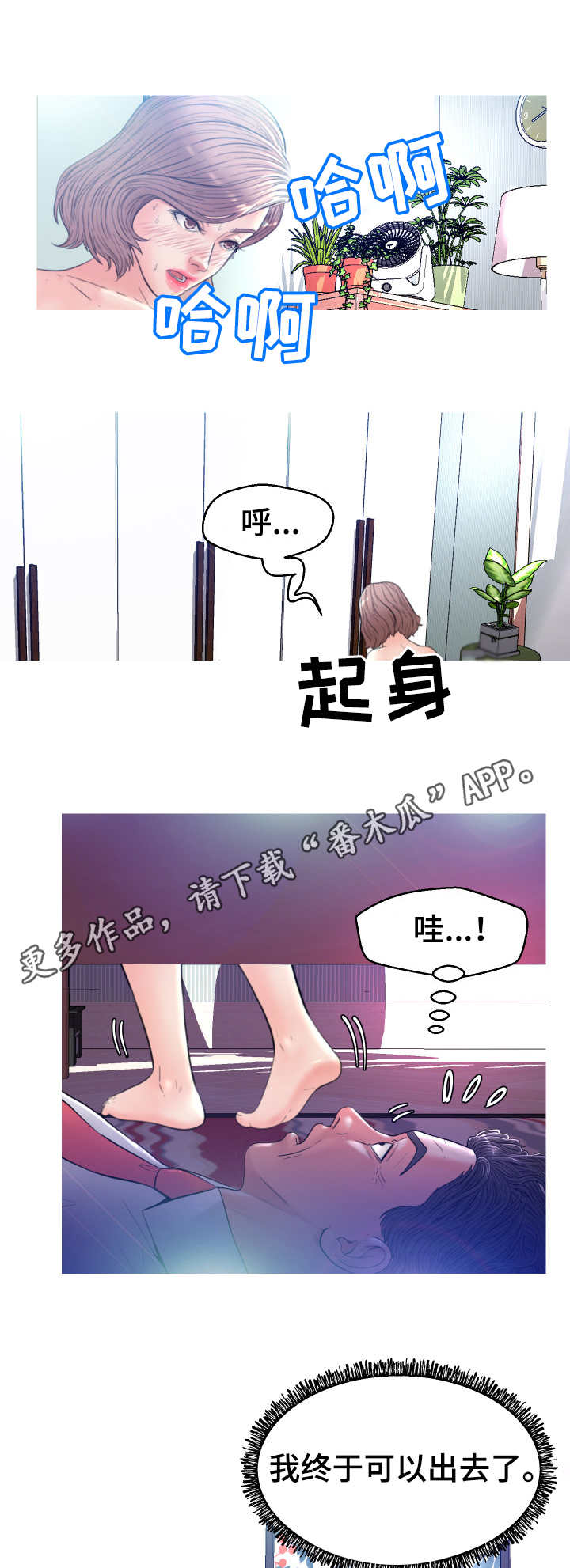 【未亡人】漫画-（第11章心思）章节漫画下拉式图片-第3张图片