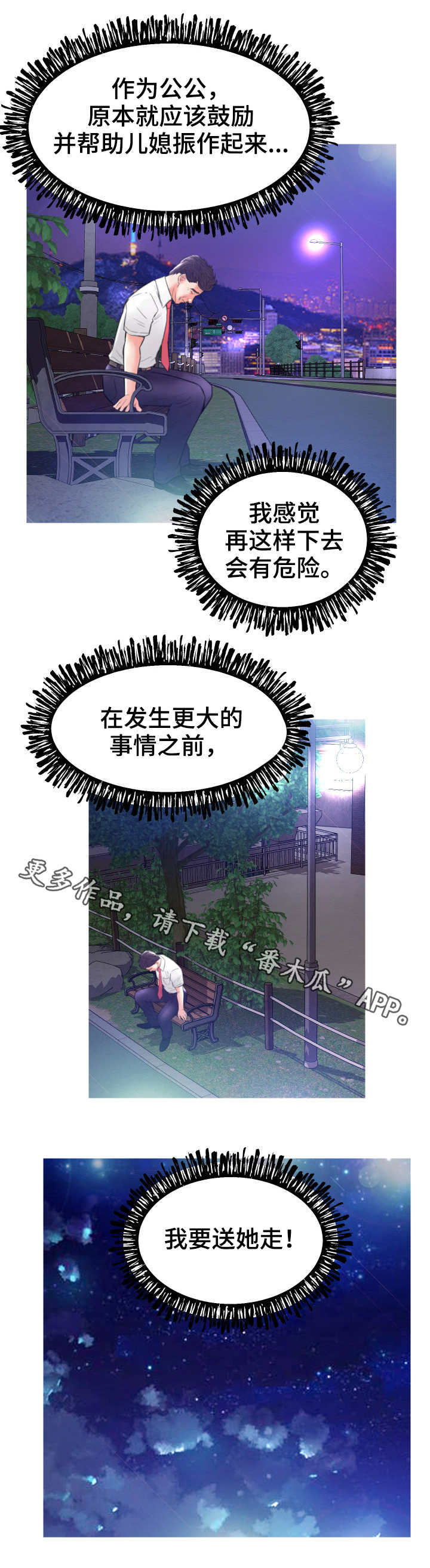 【未亡人】漫画-（第11章心思）章节漫画下拉式图片-第10张图片