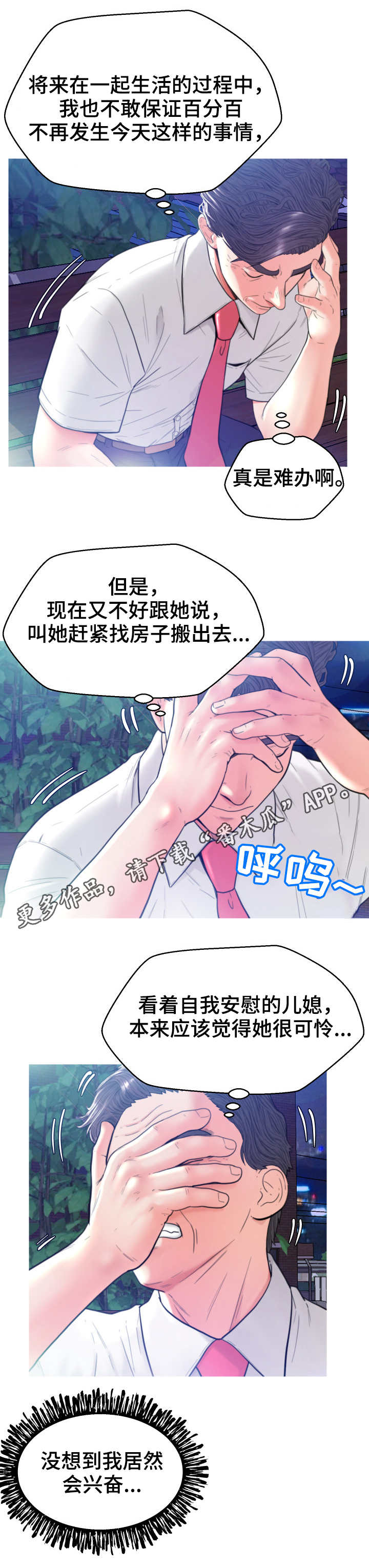 【未亡人】漫画-（第11章心思）章节漫画下拉式图片-第9张图片