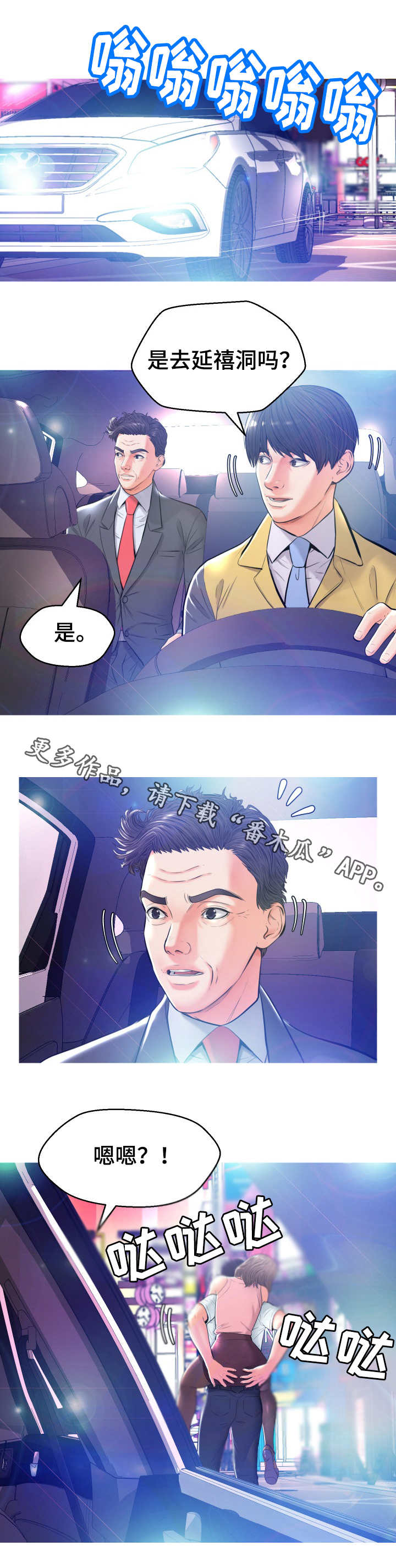 【未亡人】漫画-（第15章醉倒）章节漫画下拉式图片-第10张图片