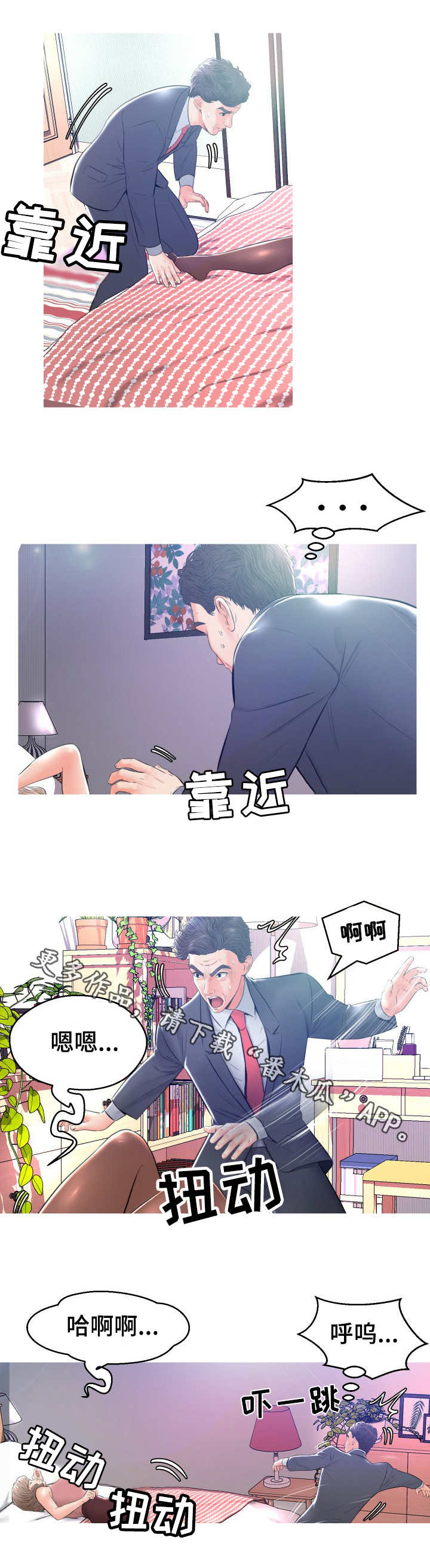 【未亡人】漫画-（第18章回家了）章节漫画下拉式图片-第9张图片