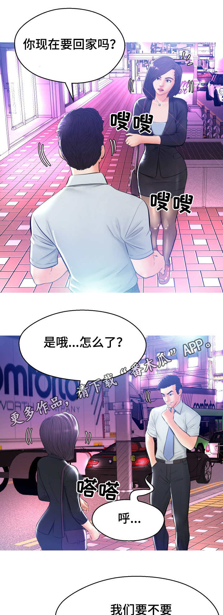 【未亡人】漫画-（第20章第二场）章节漫画下拉式图片-第5张图片