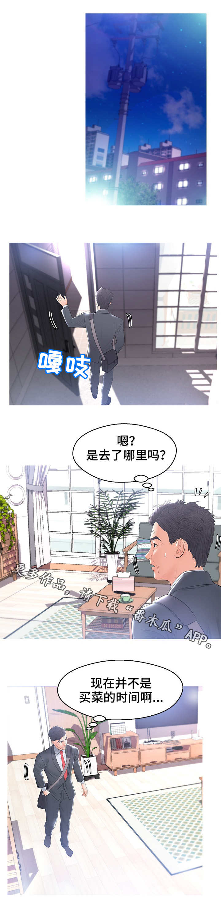 【未亡人】漫画-（第26章撞见）章节漫画下拉式图片-第9张图片