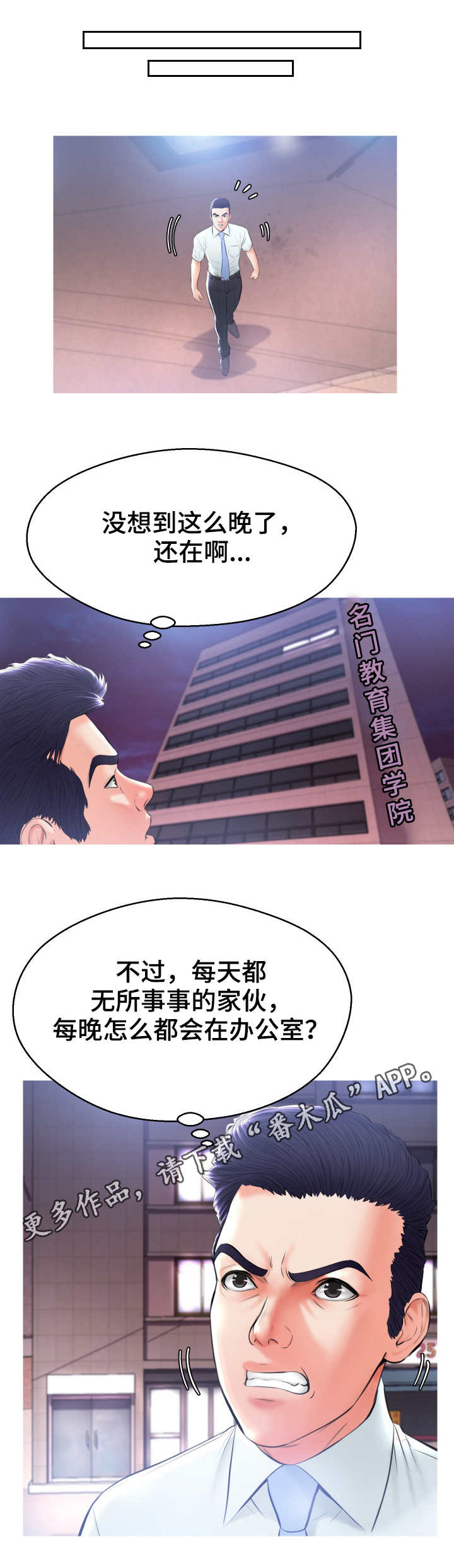 【未亡人】漫画-（第28章找上门）章节漫画下拉式图片-第1张图片