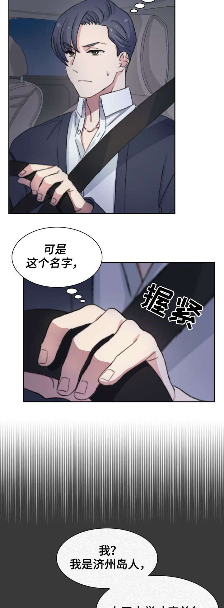 【彩虹咖啡屋】漫画-（第10章心事）章节漫画下拉式图片-第12张图片