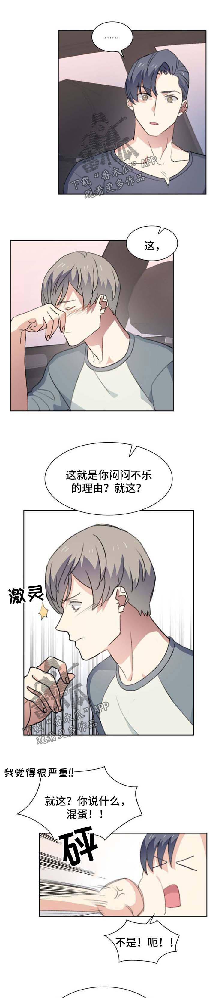 【彩虹咖啡屋】漫画-（第41章搬出去）章节漫画下拉式图片-第1张图片