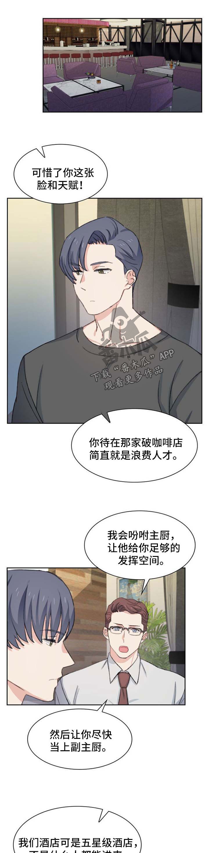 【彩虹咖啡屋】漫画-（第46章想要出柜）章节漫画下拉式图片-第3张图片