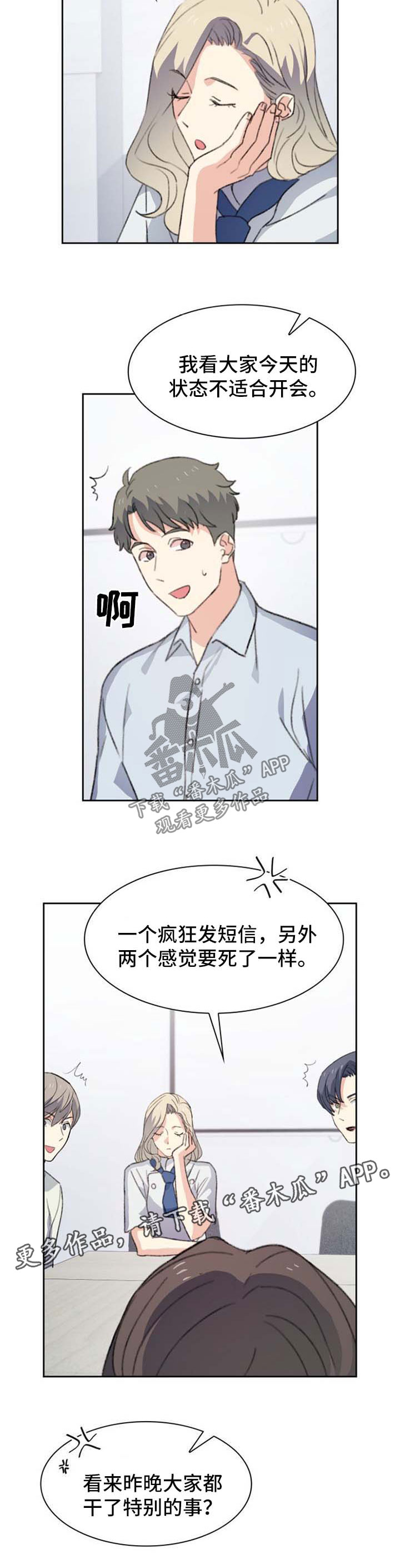 【彩虹咖啡屋】漫画-（第56章准备辞职）章节漫画下拉式图片-第2张图片