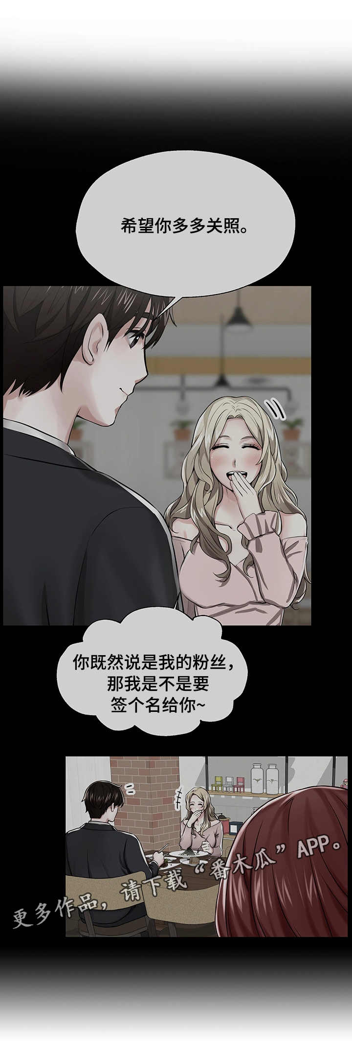 【使用说明】漫画-（第10章钓鱼执法）章节漫画下拉式图片-第11张图片