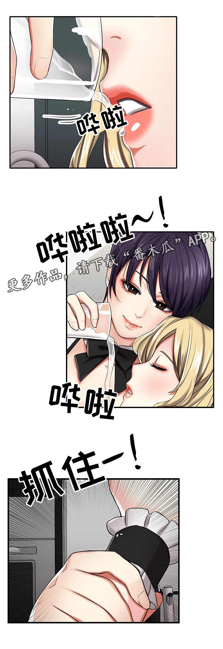 【使用说明】漫画-（第13章拍摄）章节漫画下拉式图片-第9张图片