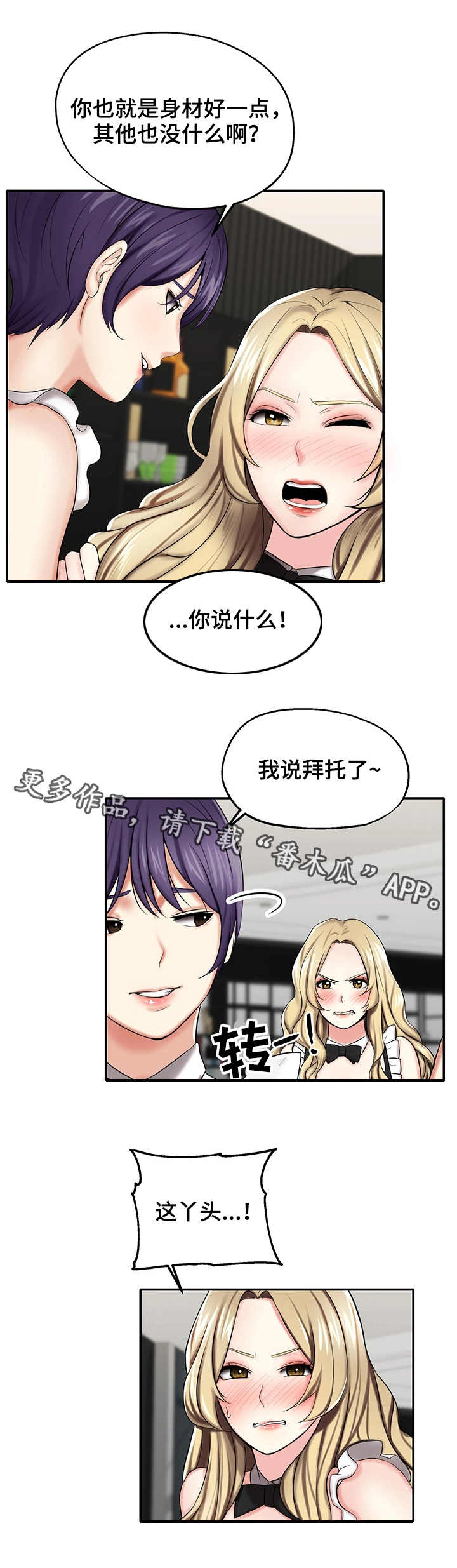 【使用说明】漫画-（第13章拍摄）章节漫画下拉式图片-第4张图片